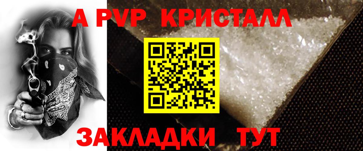 APVP VHQ  дарнет шоп  A-PVP  Alfa_PVP мука  Люберцы  A PVP крисы CK  Вход с VPN 