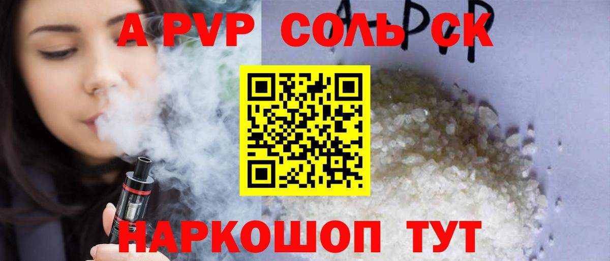 Alfa_PVP Crystall Люберцы