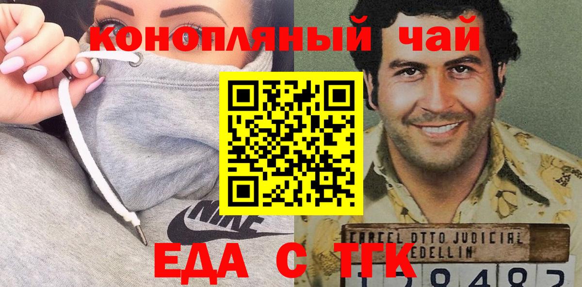 Люберцы  Cannafood конопля  Вход с VPN 