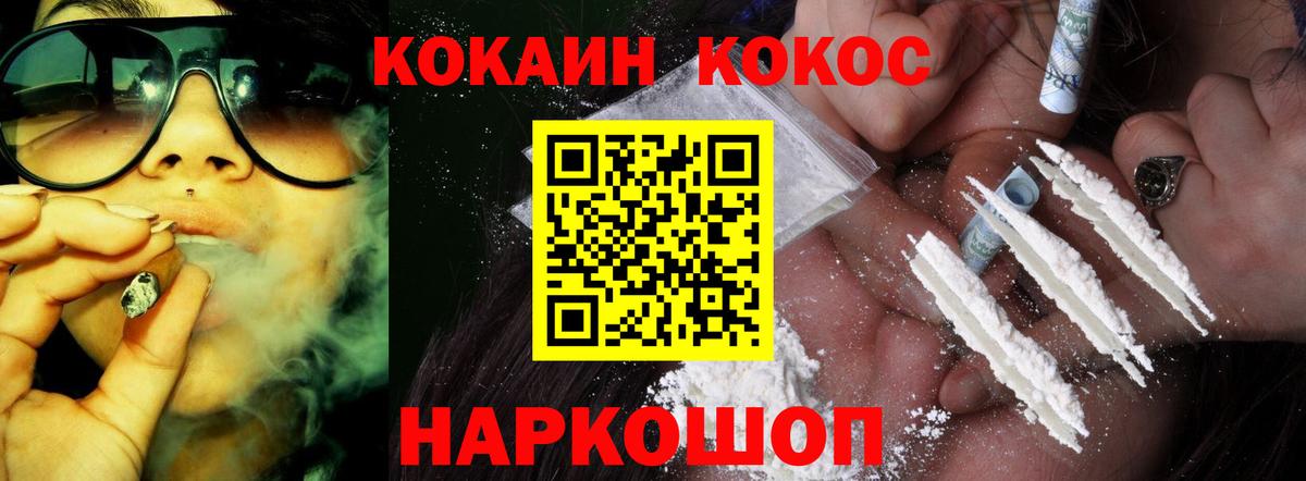 COCAIN 99%  Кокаин  Люберцы  Вход с VPN  Cocaine FishScale 