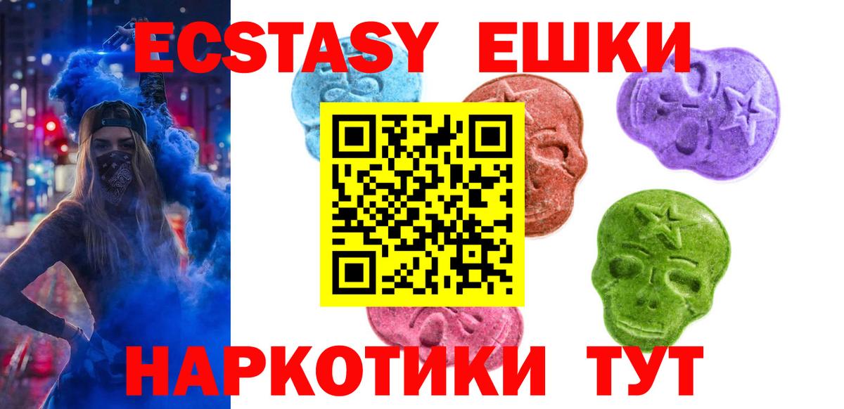ЭКСТАЗИ 280 MDMA  ЭКСТАЗИ TESLA  Вход с VPN  Люберцы 