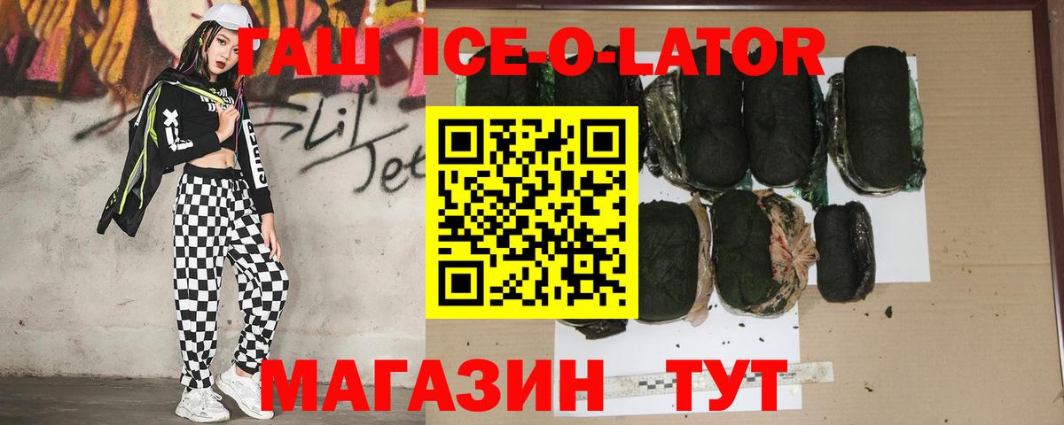 ГАШИШ  Вход с VPN  Люберцы  ГАШ 40% ТГК 