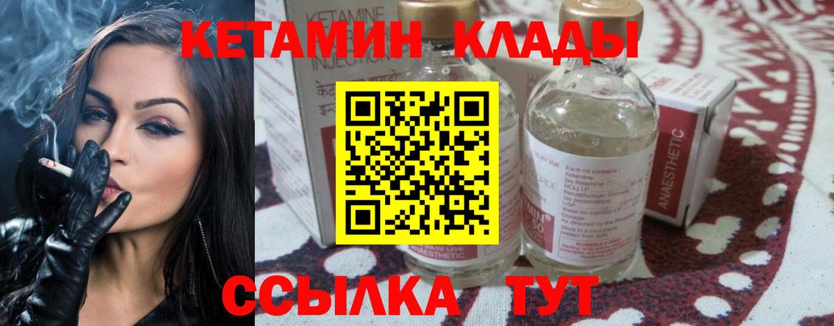 КЕТАМИН VHQ Люберцы