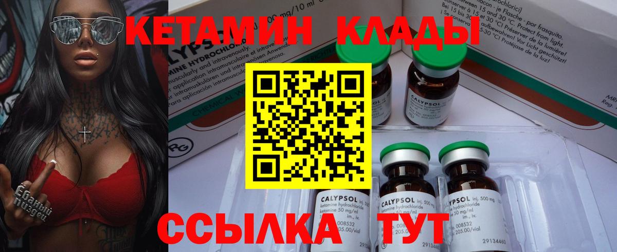 КЕТАМИН ketamine  Вход с VPN  Люберцы  КЕТАМИН VHQ 