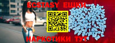 экстази Ипатово