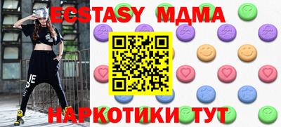 экстази Ипатово