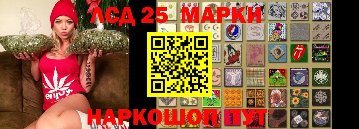 ЛСД экстази кислота  Лсд 25 экстази кислота  Вход с VPN  Лсд 25 экстази  Люберцы 