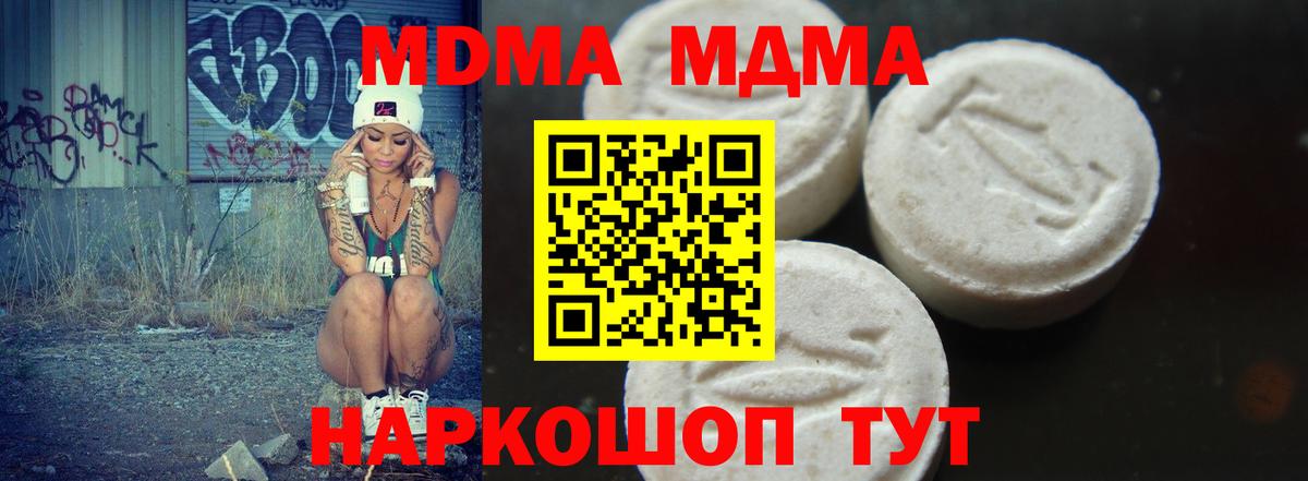 MDMA молли Люберцы