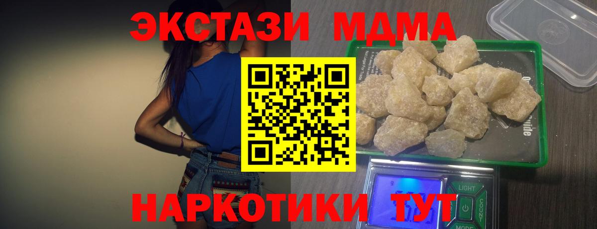 МДМА crystal  МДМА  Люберцы  МДМА Molly  Вход с VPN 
