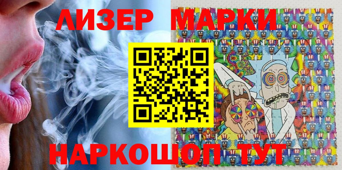 Марки 25I-NBOMe 1,5мг Люберцы